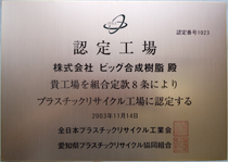 クリックで拡大